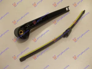 Zadnji Brisac Komplet (H/B) 330mm