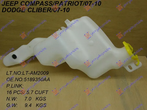 Posuda Za Tecnost Brisaca